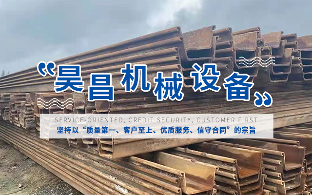 哈尔滨钢板桩租赁
